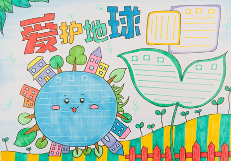 地球日主题绘画2年级手抄报 地球日手抄报