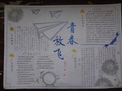 有关理想的主题手抄报 关于理想的手抄报