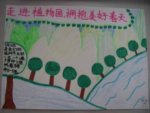 适合画植物主题手抄报 植物园手抄报