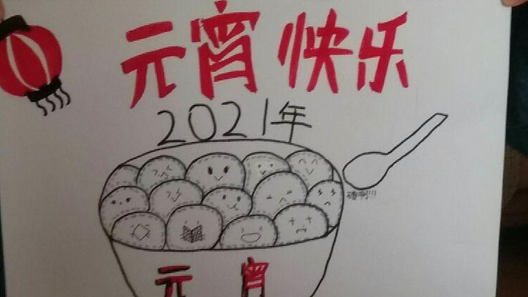一二三四年级最简单的元宵手抄报 最简单的手抄报