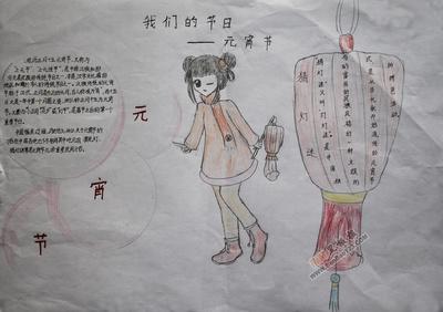 一二三四年级最简单的元宵手抄报 最简单的手抄报