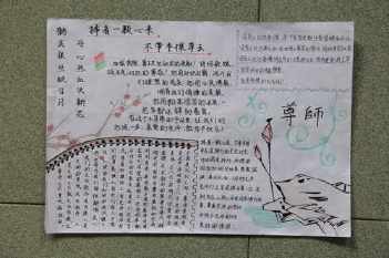 孝师尊亲善待人手抄报 手抄报图片大全