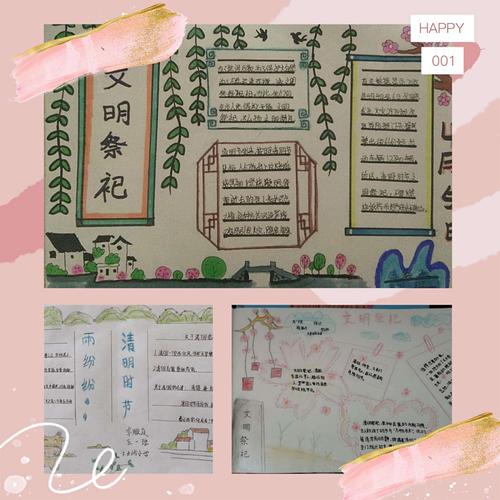 文明祭扫为主题的手抄报 爱为主题的手抄报