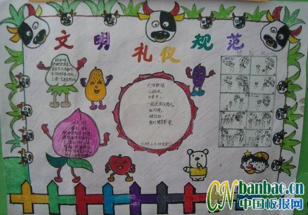 简单好看的文明生态的手抄报 简单好看的手抄报