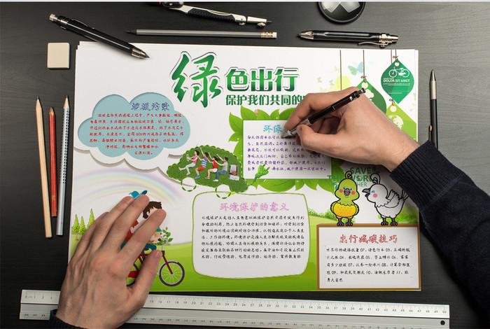 简单好看的文明生态的手抄报 简单好看的手抄报