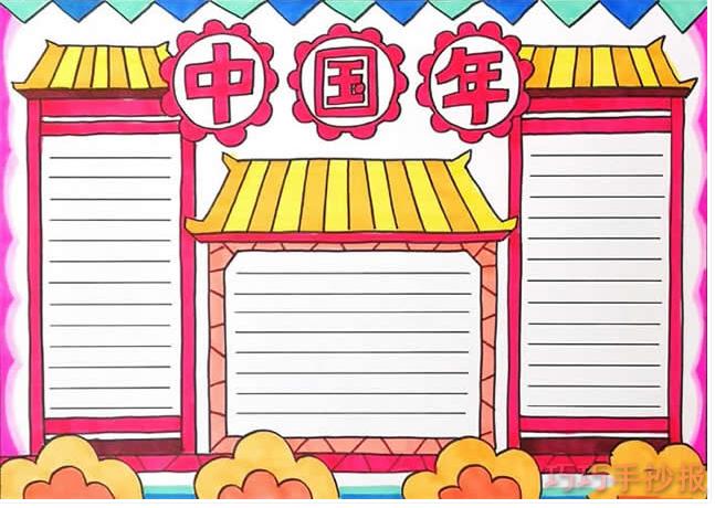 一年级我的中国年简单手抄报 我的中国年手抄报
