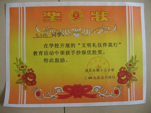 简单好看的文明生态的手抄报 简单好看的手抄报