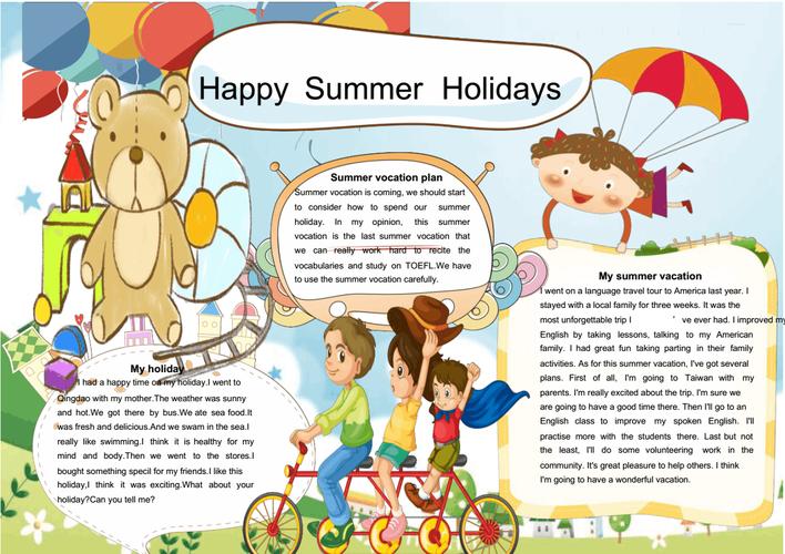关于summer holiday的手抄报 手抄报版面设计图