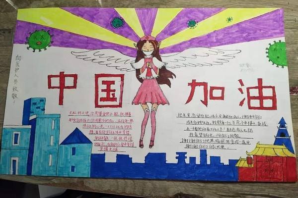 关于中国加油国加油的手抄报 中国手抄报