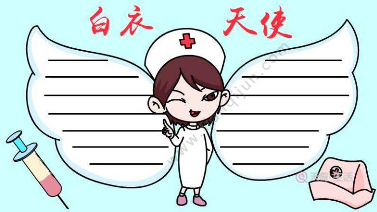 歌颂白衣天使简单又好看手抄报 简单好看的手抄报