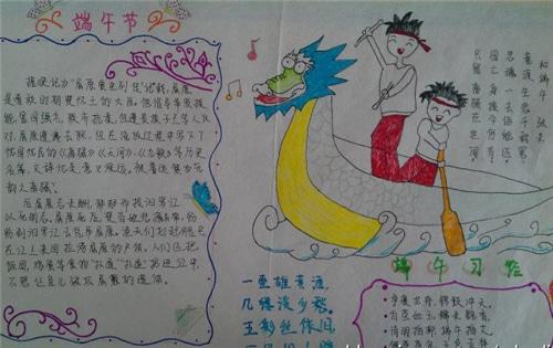 我国的传统节日端午节手抄报 传统节日手抄报