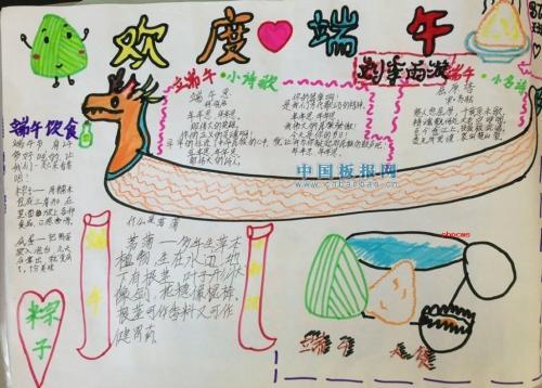 我国的传统节日端午节手抄报 传统节日手抄报
