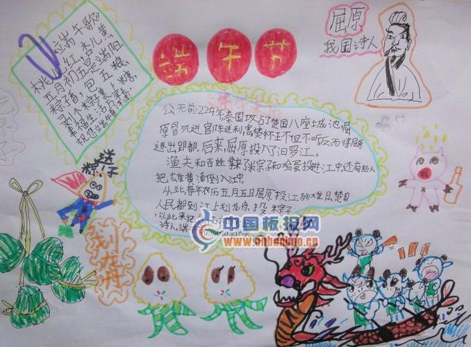 我国的传统节日端午节手抄报 传统节日手抄报
