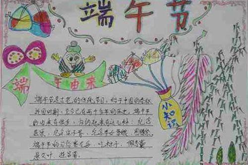 我国的传统节日端午节手抄报 传统节日手抄报