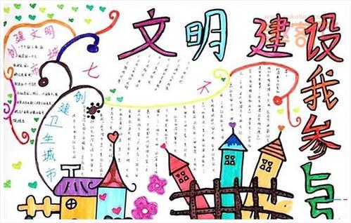 小学生五年级简单漂亮手抄报 简单漂亮的手抄报