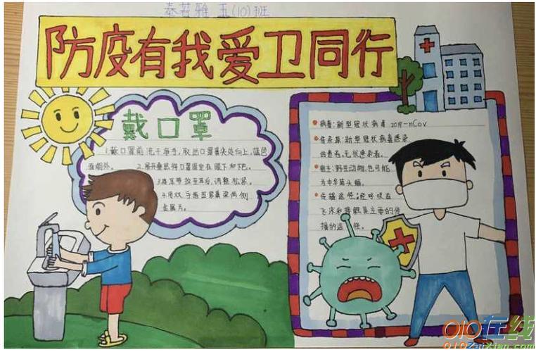 小学生五年级简单漂亮手抄报 简单漂亮的手抄报