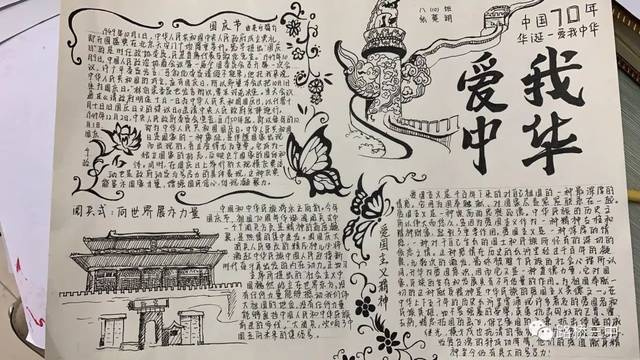 欢度国庆成立70周年的手抄报 70周年手抄报