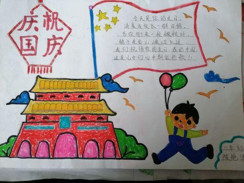 欢度国庆成立70周年的手抄报 70周年手抄报