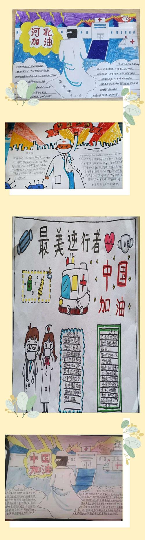 最美逆行者简单图片手抄报 最美手抄报