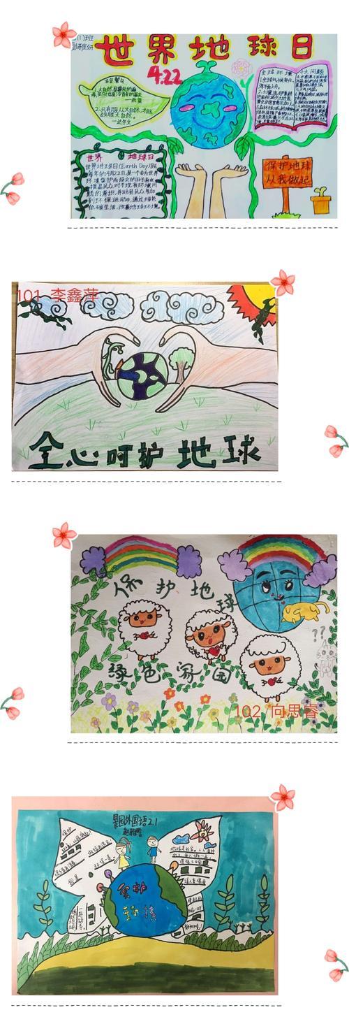 全国优秀一等奖手抄报 全国一等奖手抄报