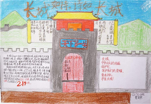 四年级画长城的手抄报 四年级手抄报