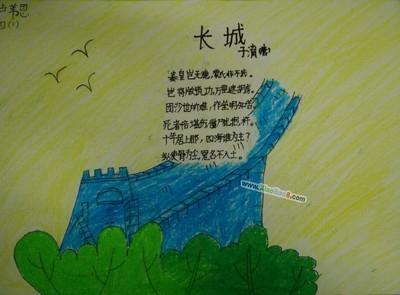 四年级画长城的手抄报 四年级手抄报