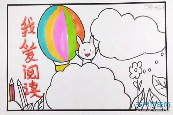 二年级手抄报简单好看 手抄报简单又漂亮