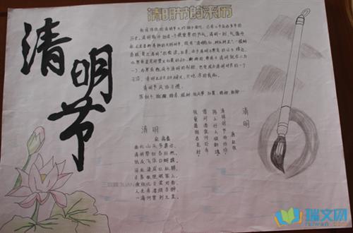 高清可打印清明手抄报 清明手抄报