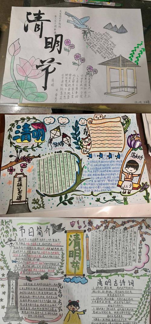 高清可打印清明手抄报 清明手抄报
