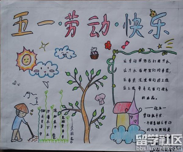 一二三年级画劳动五一节手抄报 五一节手抄报