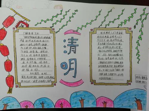 高清可打印清明手抄报 清明手抄报