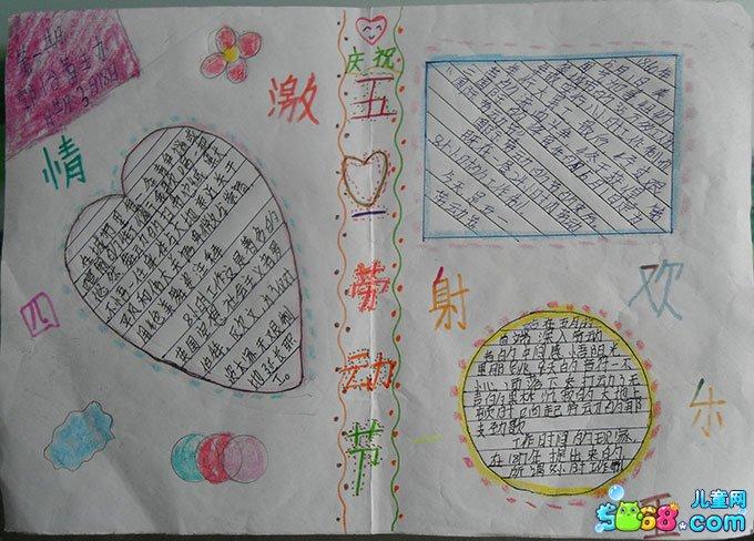 一二三年级画劳动五一节手抄报 五一节手抄报