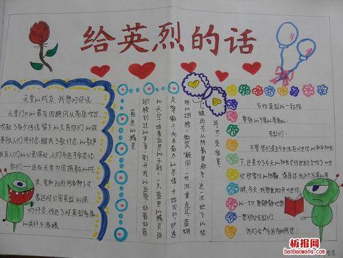高清可打印清明手抄报 清明手抄报