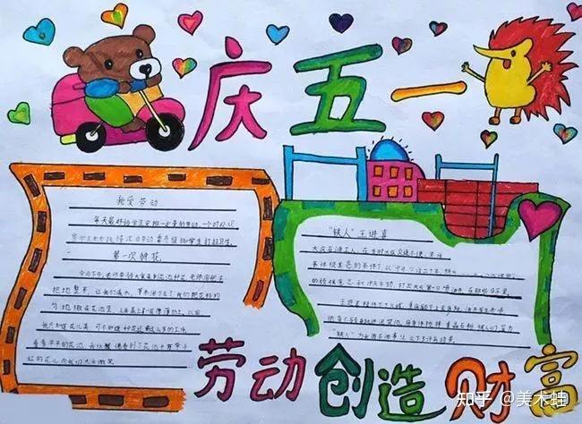 一二三年级画劳动五一节手抄报 五一节手抄报