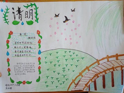 高清可打印清明手抄报 清明手抄报