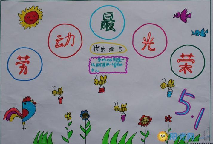 一二三年级画劳动五一节手抄报 五一节手抄报