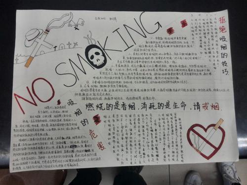 烟吸烟有害健康手抄报 吸烟的危害手抄报