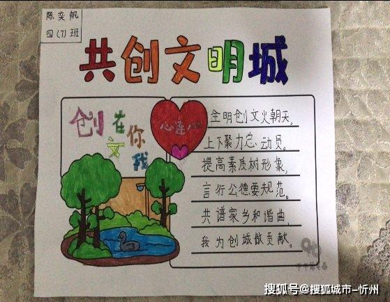 文明复杂漂亮的手抄报 漂亮的手抄报