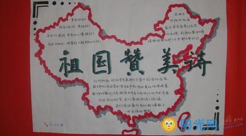 国庆节小报大全图片手抄报 春节小报手抄报