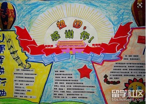 国庆节小报大全图片手抄报 春节小报手抄报