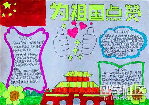 国庆节小报大全图片手抄报 春节小报手抄报