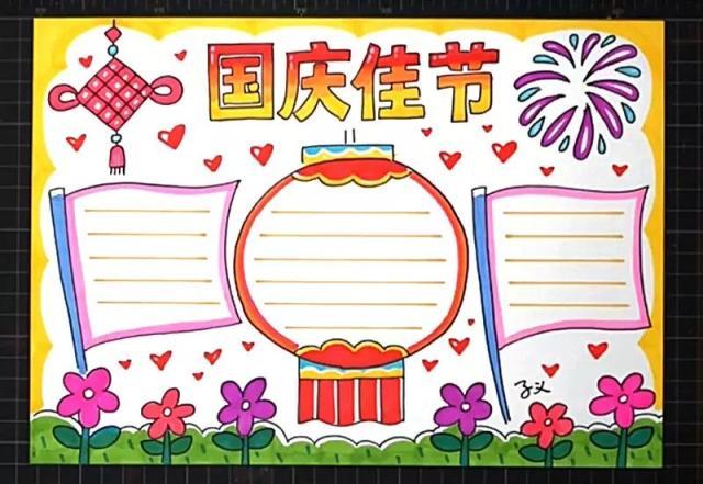 国庆节小报大全图片手抄报 春节小报手抄报