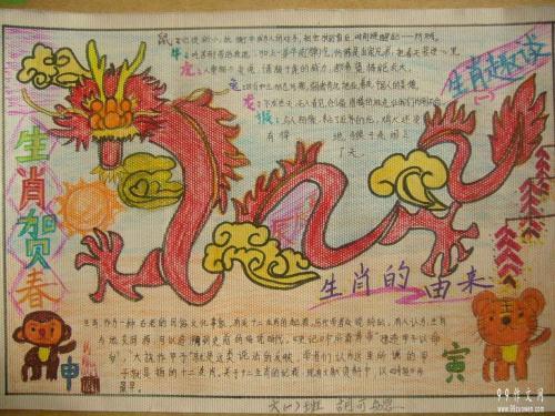 十二生肖蛇的手抄报 手抄报图片大全集