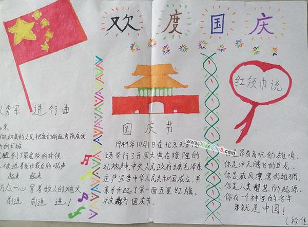 国庆节小报大全图片手抄报 春节小报手抄报