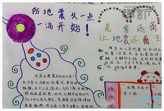 简单又漂亮防灾减灾手抄报 防灾减灾手抄报