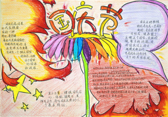 国庆节小报大全图片手抄报 春节小报手抄报