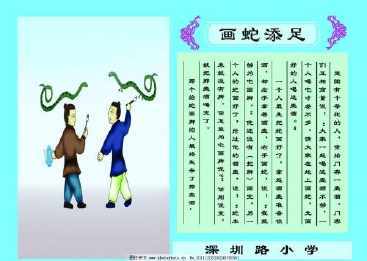十二生肖蛇的手抄报 手抄报图片大全集