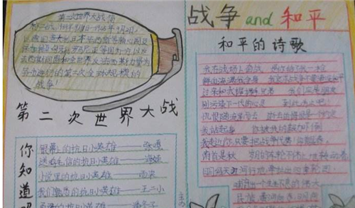 反战争珍爱和平手抄报 战争与和平手抄报