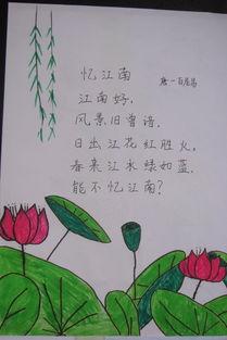 中秋节的古诗配画手抄报 古诗配画手抄报