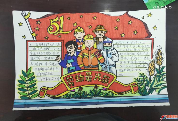 劳模手抄劳模手抄报 手抄报图片大全集